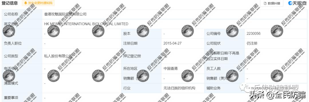 浙江欣觎公司旗下的格丽缇涉嫌虚假宣传、四级代理制度换汤不换药