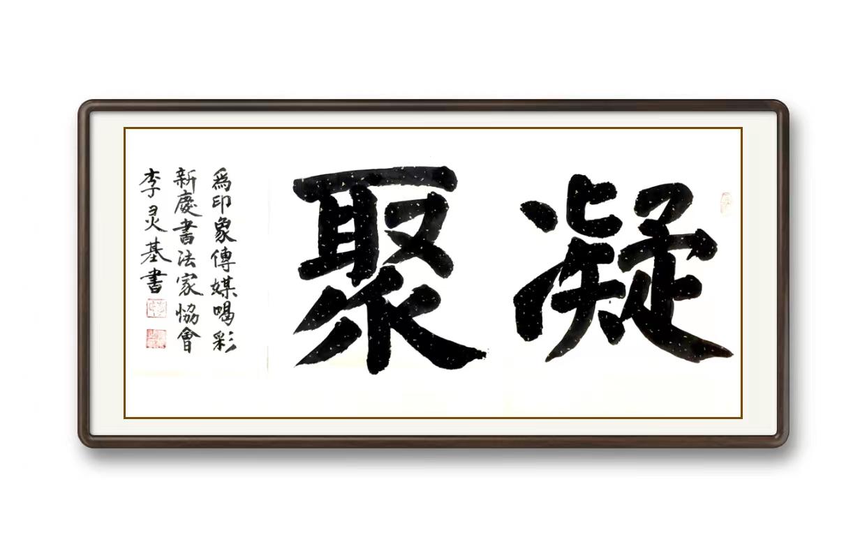 藤县长跑至北京五周年：岭景诗社赞“印象公益”“北跑勇士”诗词