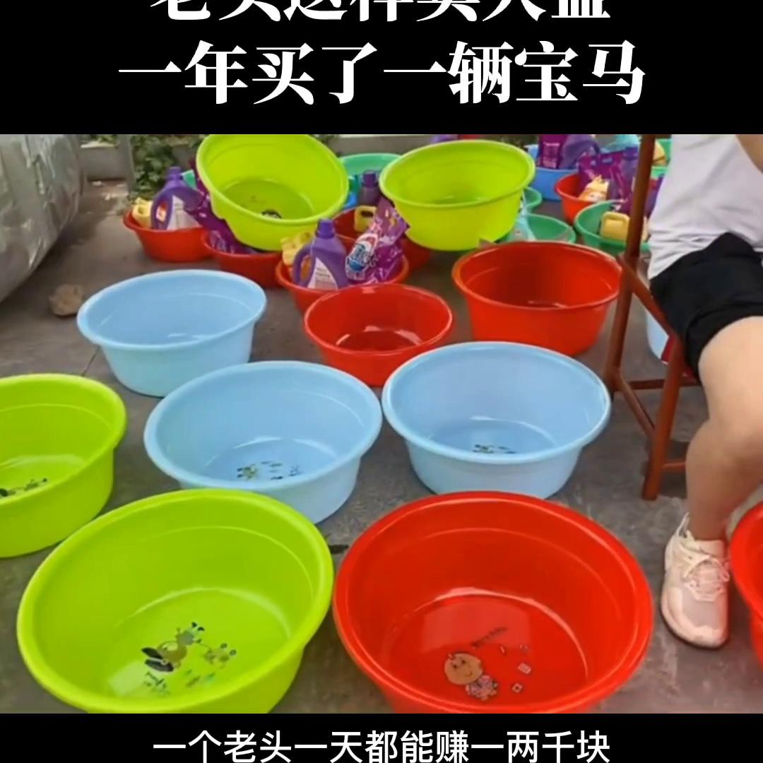 老头卖宝马,老头卖盆