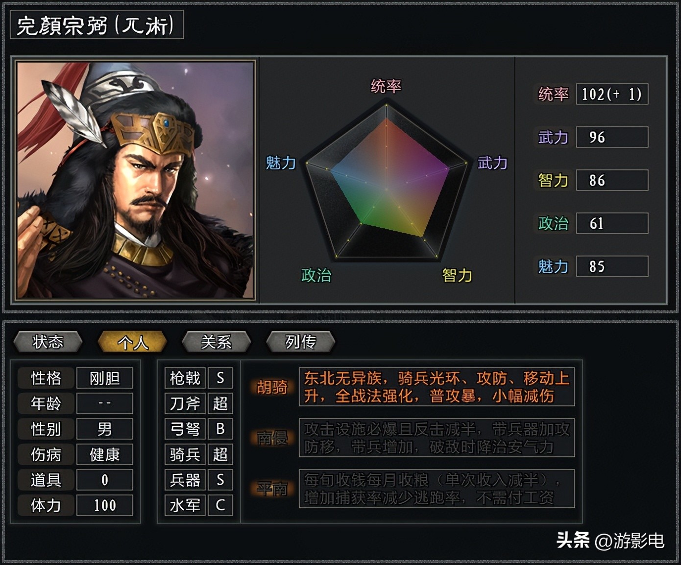 三国志11mod真英雄,三国志11水浒版