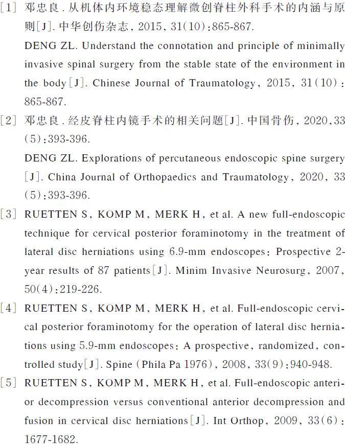 神经根型颈椎病内镜手术多少钱,颈椎病内镜微创手术效果怎么样