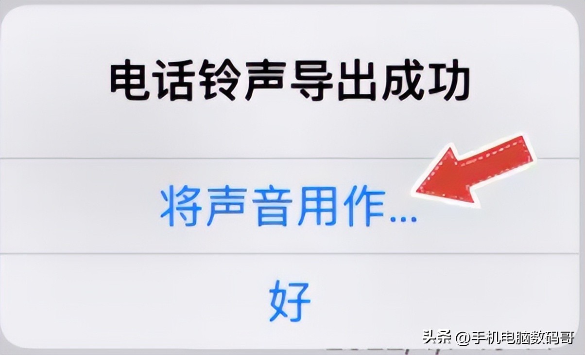 苹果手机怎么设置来电铃声唱歌,苹果手机怎么设置来电铃声闪光灯