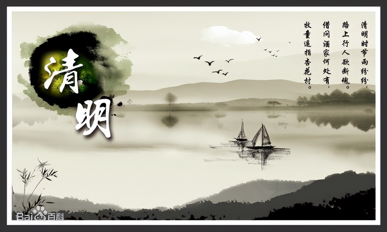 中华传统文化清明节祭祖,中华传统节日清明节视频