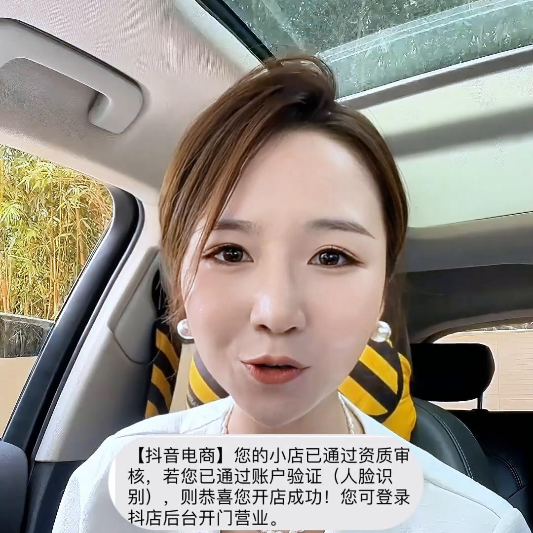 手把手教你开抖音小店,怎么开抖音小店新手入门视频教学