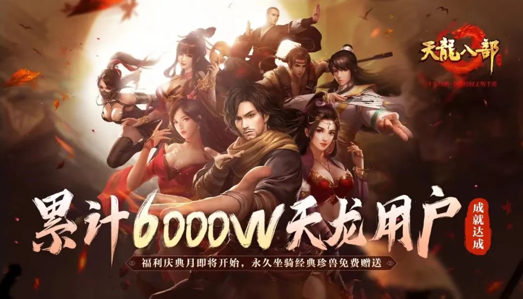 成就“第一武侠IP”，腾讯畅游花6年布下一盘大棋