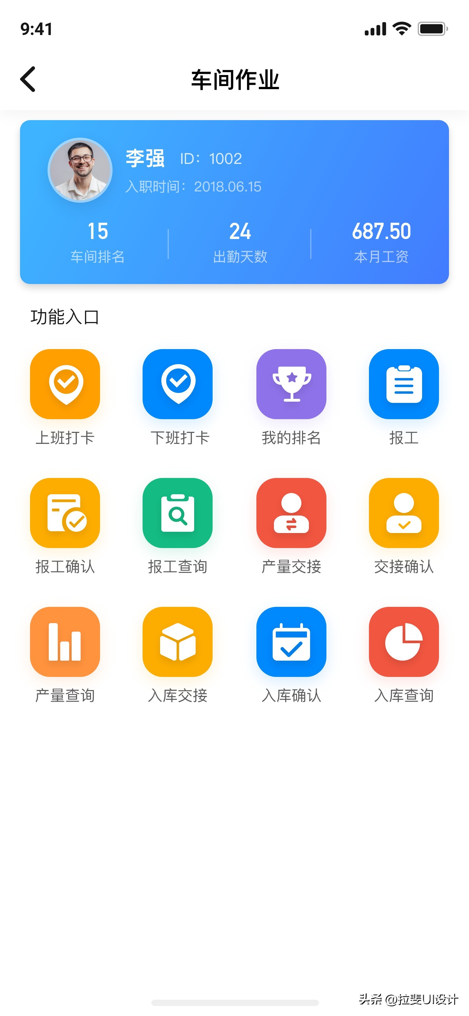 ui小程序app图标界面设计,ui设计小程序与app的区别