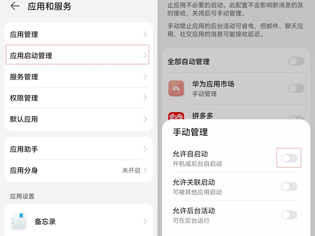 为什么手机越用越卡如何解决,手机越用越卡应该关掉哪个设置