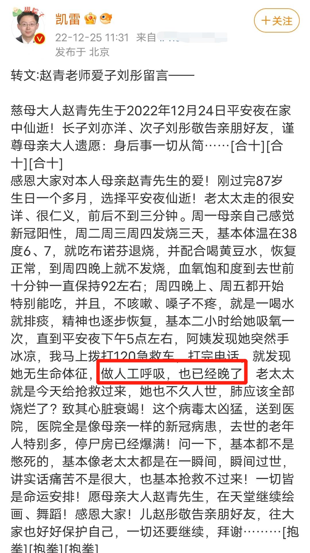 39岁去世的名人,10天之内7位名人相继去世