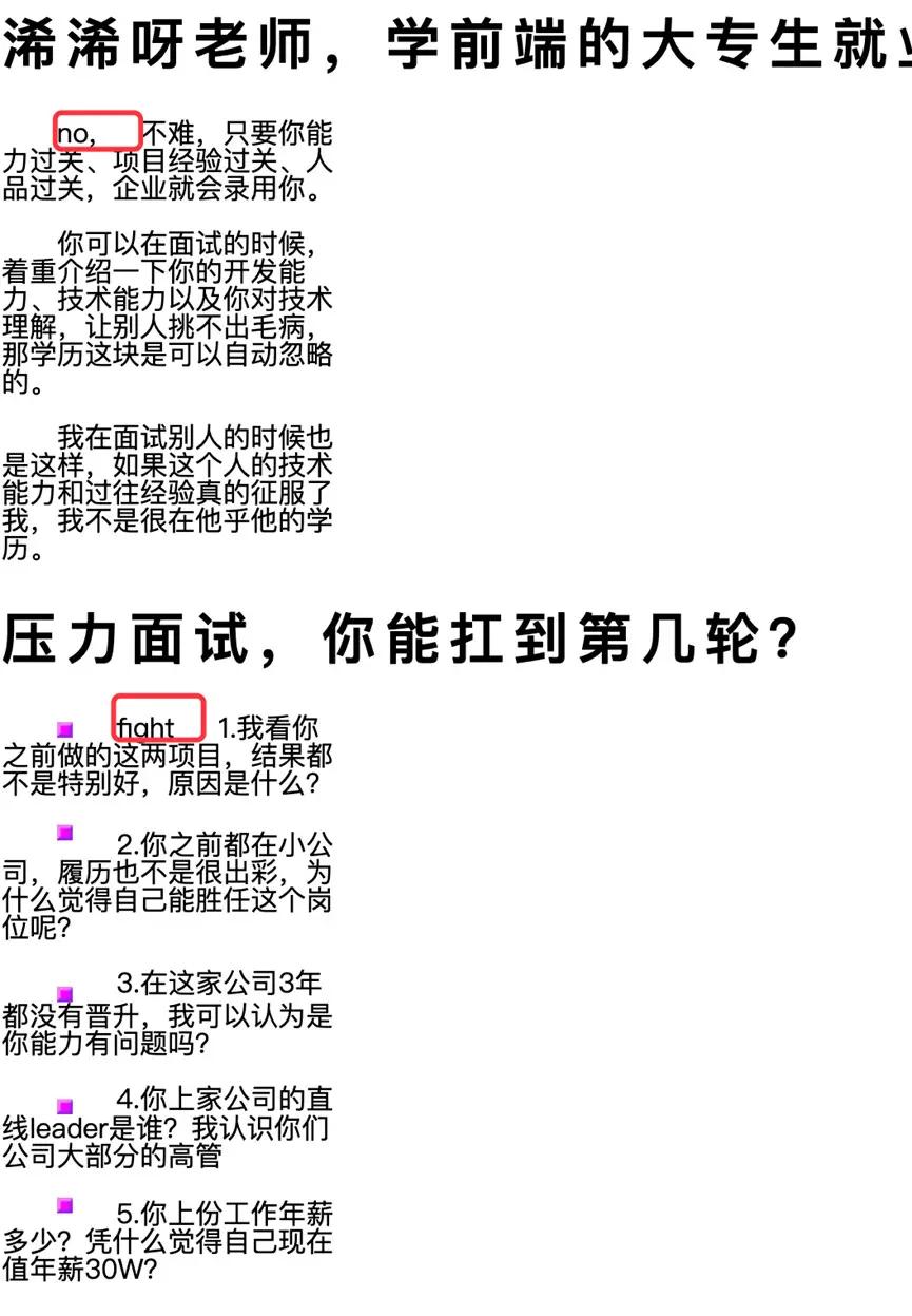 css文本基线对齐方式,css文本间距调整
