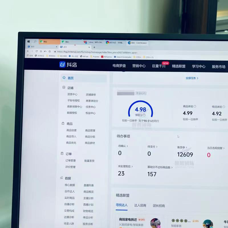 如何开通抖音小店详细步骤,如何开通抖音小店详细流程