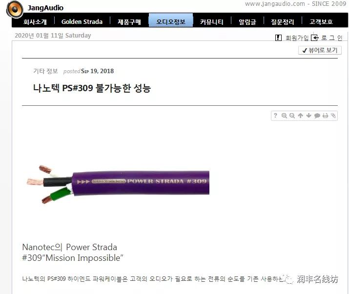 纳米专利技术，传输高纯度电流：日本纳米金PS#309