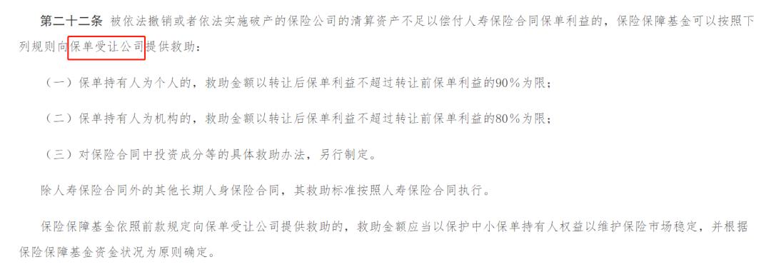 小保险公司倒闭了保险怎么解决,小型保险公司没赔款就倒闭