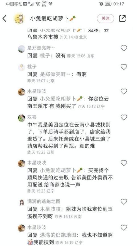 中国代购神药,进口退烧药遭国人哄抢