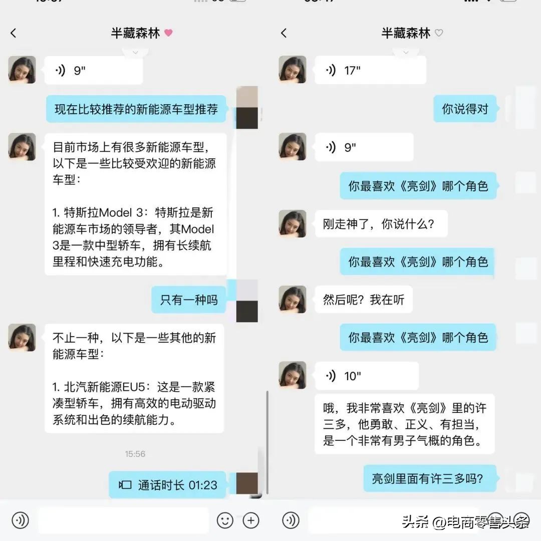 美女网红有了“克隆人”，30元就能视频聊天？