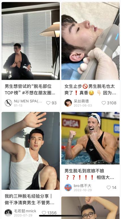 支棱起来的男性消费力，起飞的“男颜经济”