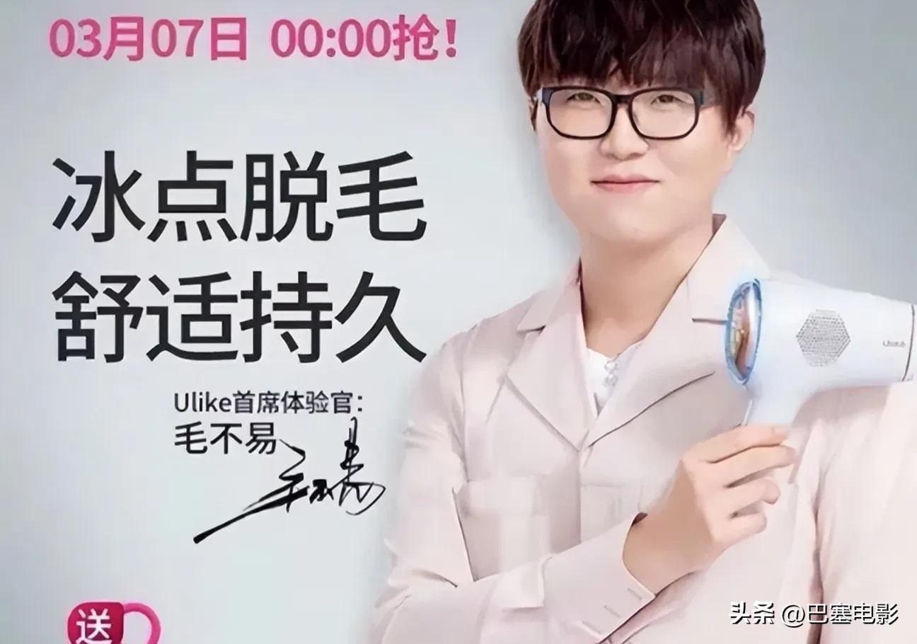 一个敢请，一个敢接，娱乐圈“离大谱”的明星代言，没眼看