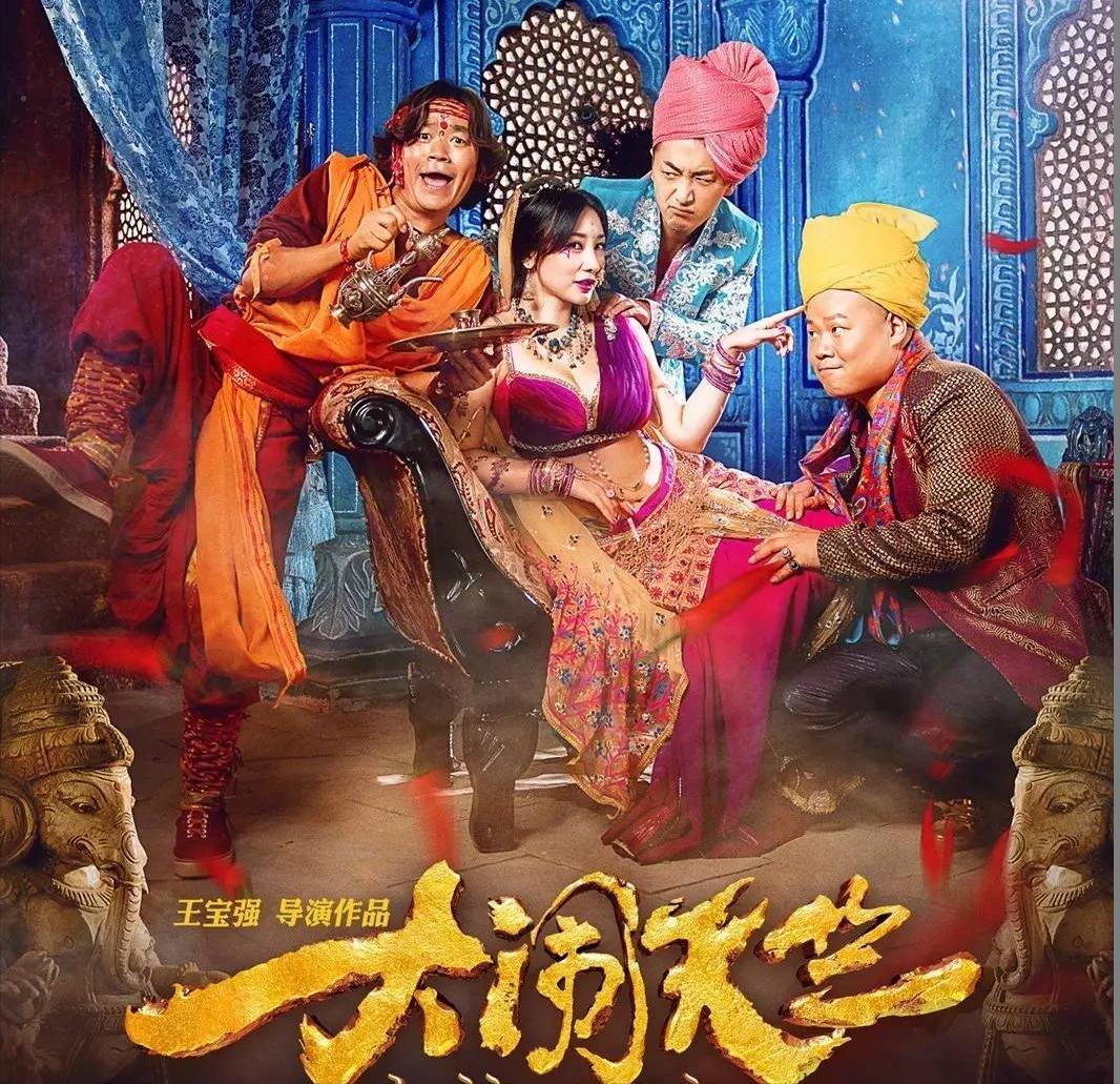 王宝强靠装疯卖傻成影帝甄子丹,傻根王宝强