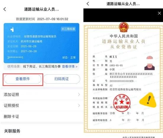 货运资格证三个a,三类交通运输证