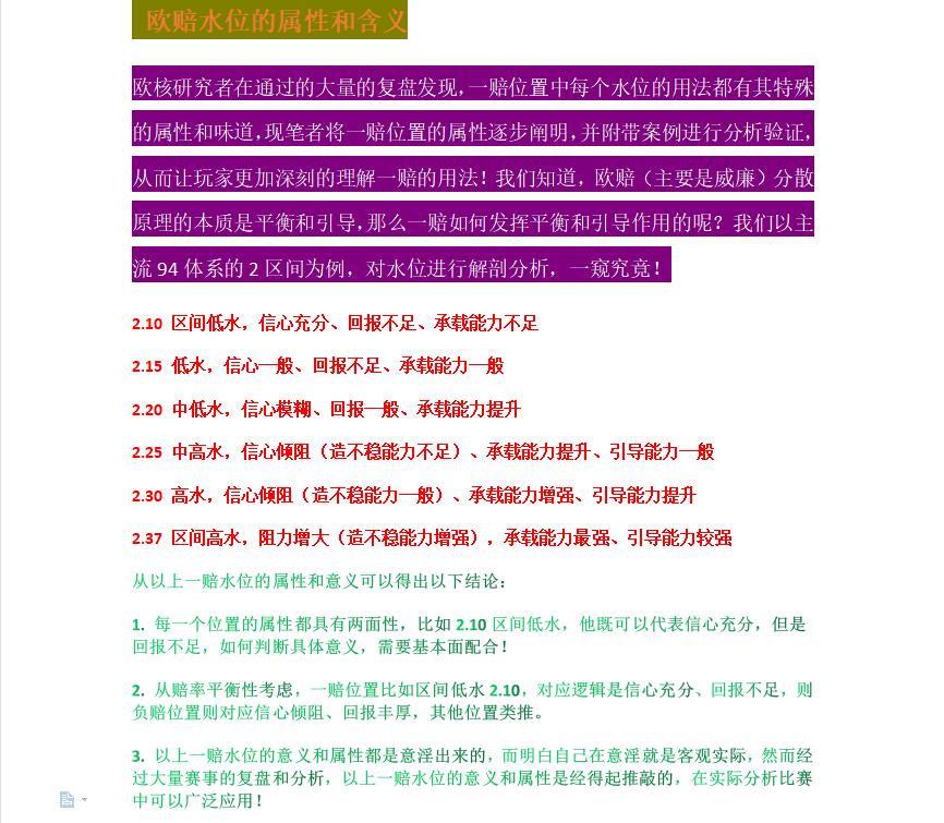 2/28竞彩推荐：欧赔在足彩里面的重要性，你不会就永远看不懂盘口