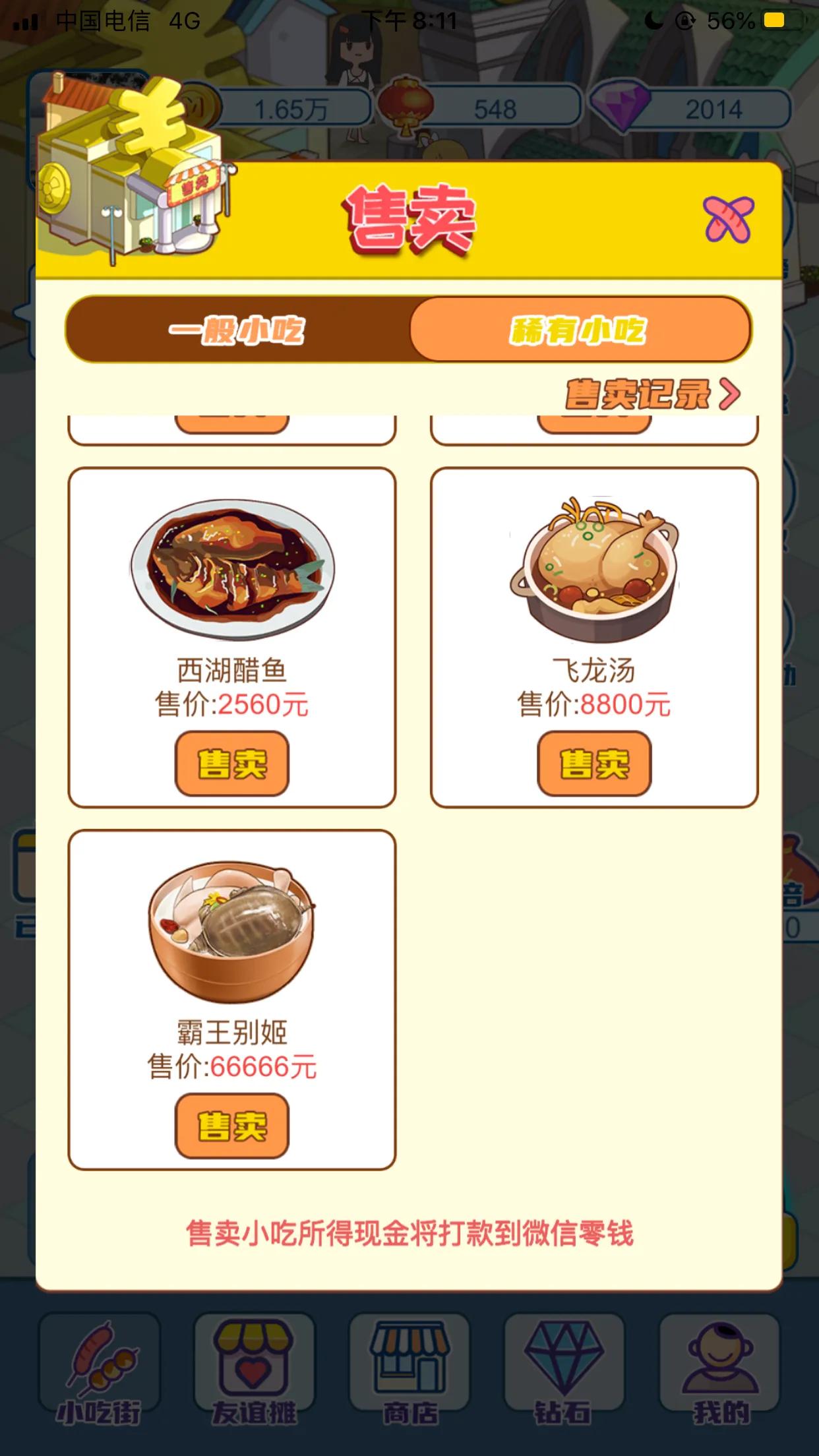 红包小游戏真的能赚挺多钱吗,红包小游戏真能领到钱么