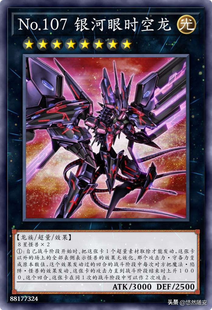 游戏王银河眼时空龙卡组构建,银河眼时空龙vs超银河光子龙