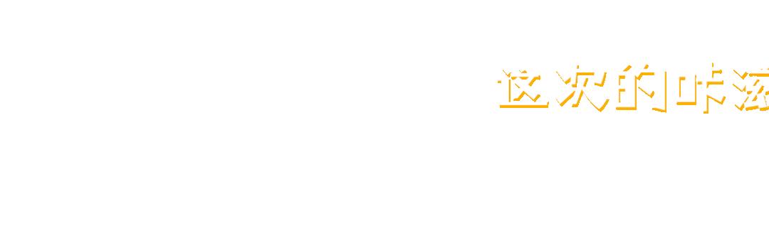 一口上头！麦当劳的新汉堡脆到了我的心巴上