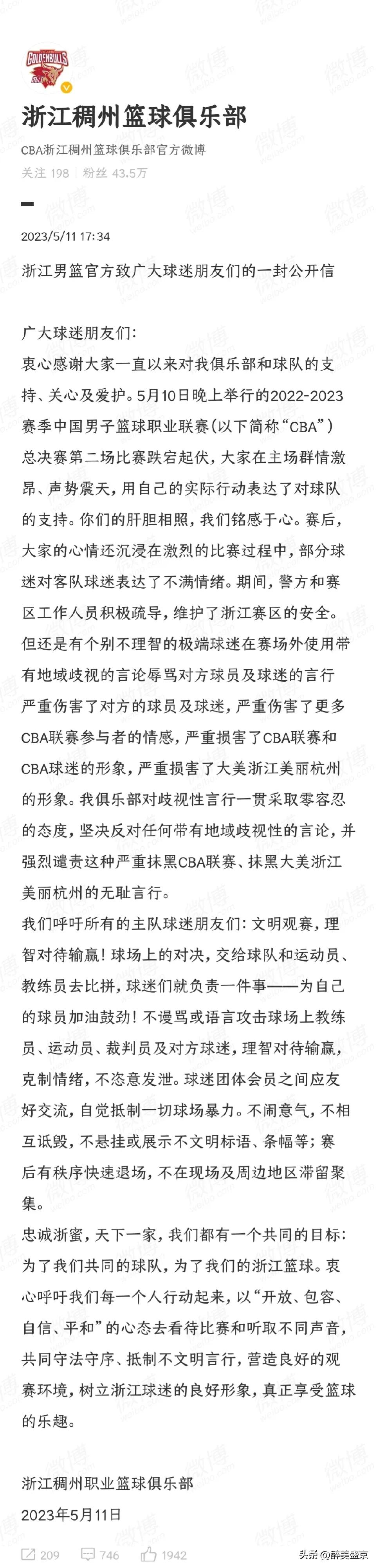cba总决赛李荣浩,cba总决赛辽宁男篮放李荣浩的歌