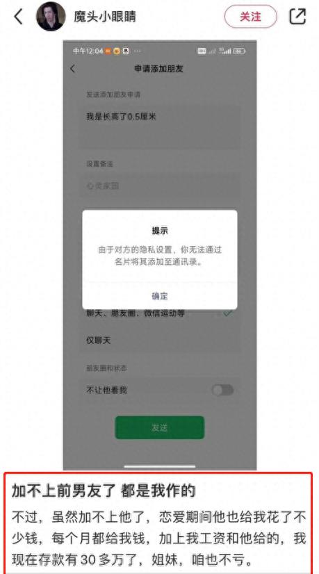 小仙女发神贴,男友270w全款买房只写他的名,我很不舒服怎么办!