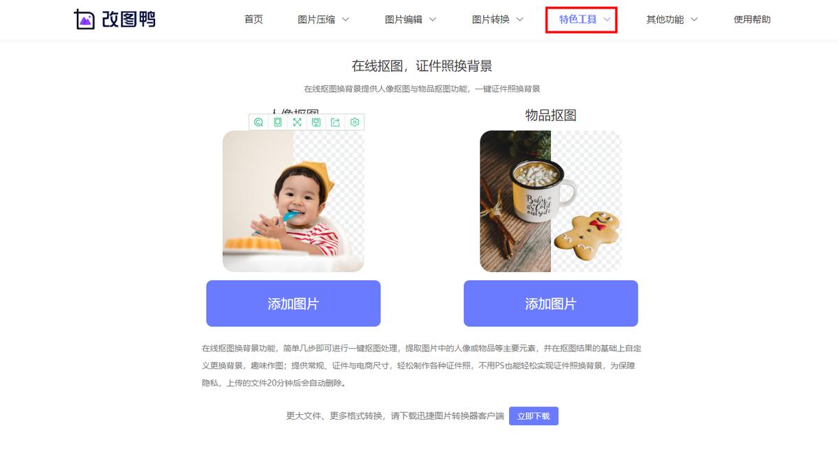 好用的p图工具图片编辑器app,picsart美易照片编辑p图软件