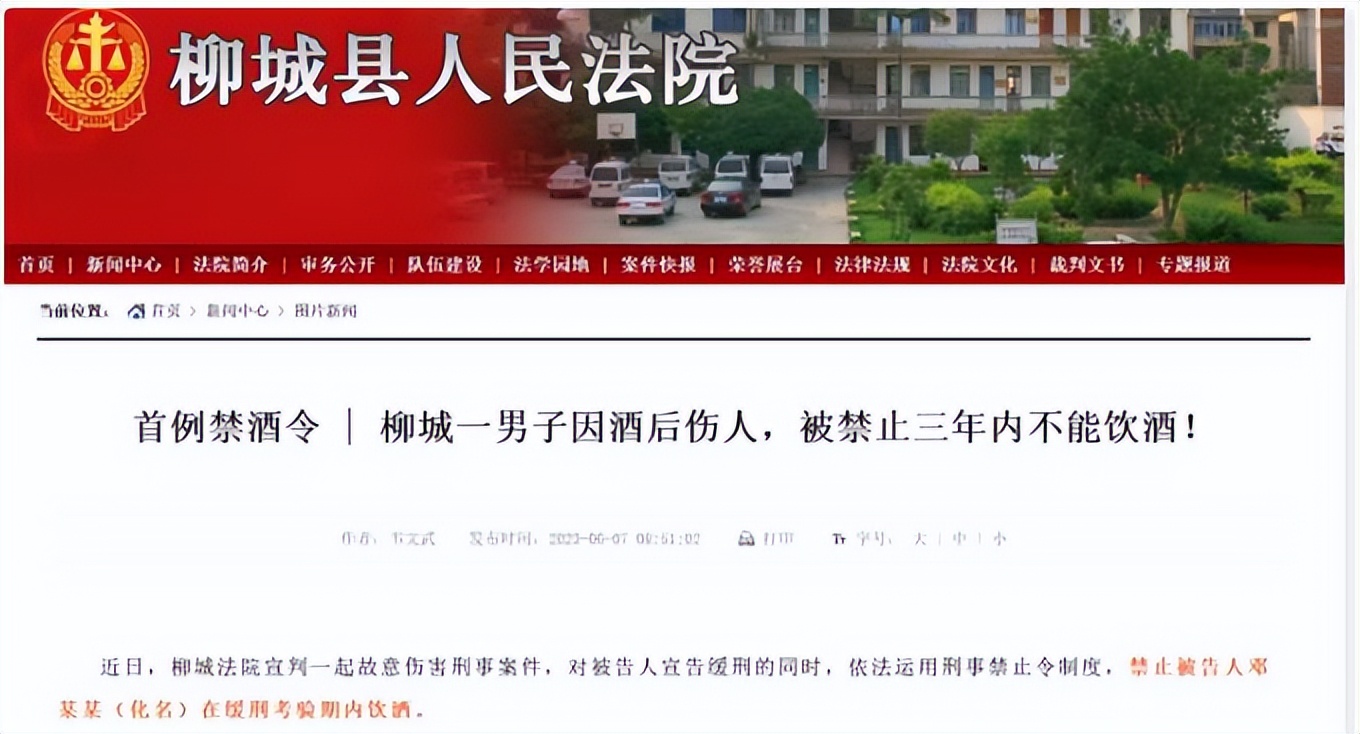 禁酒令违规喝酒,禁酒令不喝酒会怎样