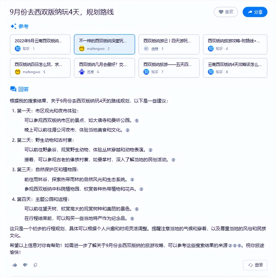 昆仑万维AI智能系统平台,国内ai搜索软件排行