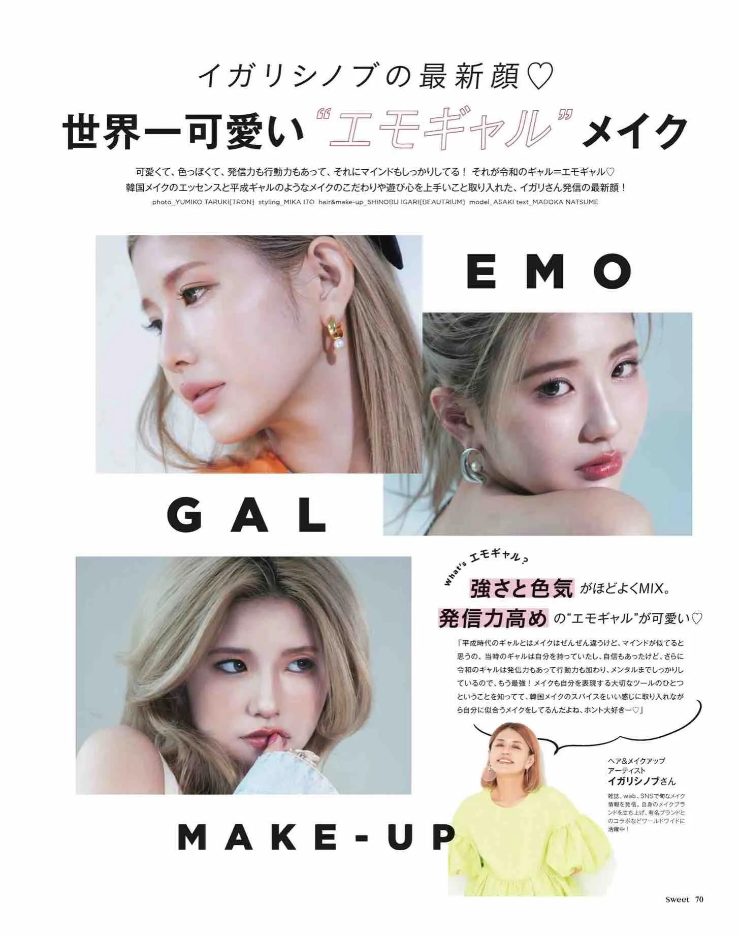 时尚杂志sweet日本介绍,日本sweet杂志从哪里买