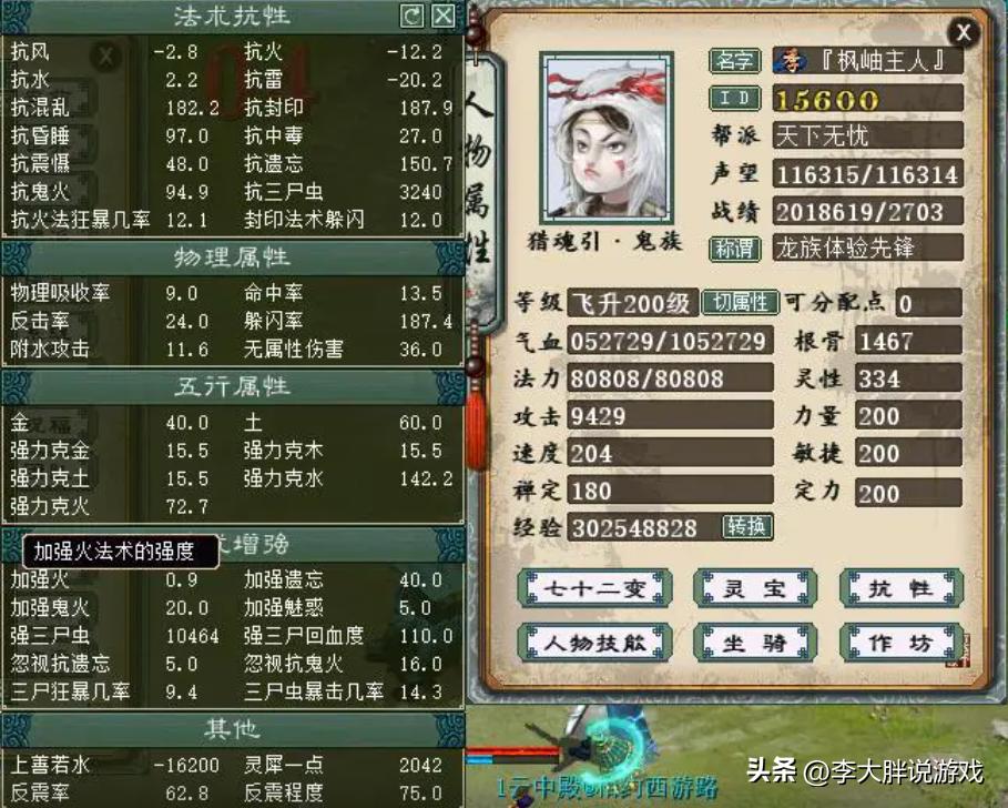 大话西游2四抗男鬼攻略,大话西游2超级平民男鬼