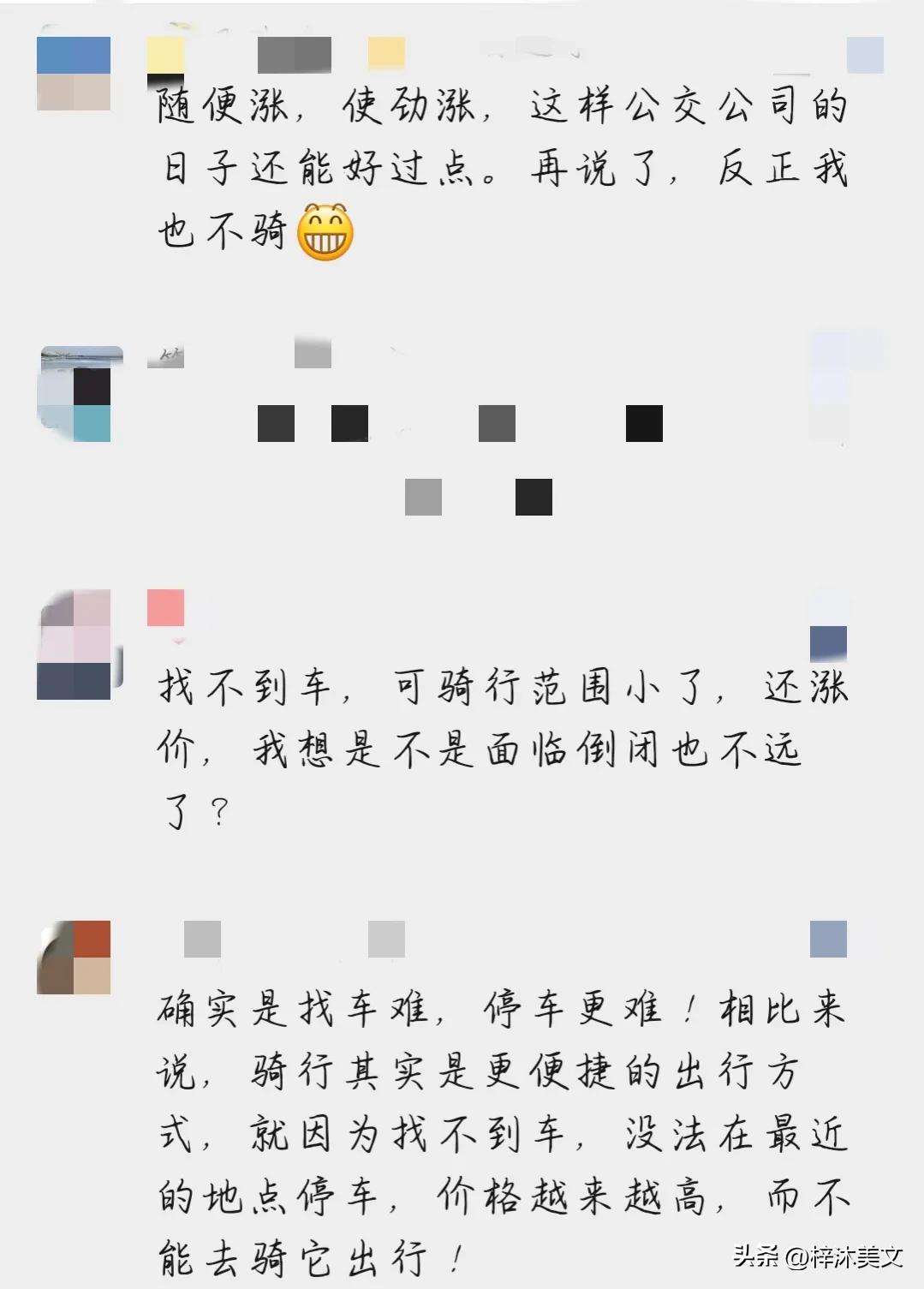 共享单车你还在骑行吗？