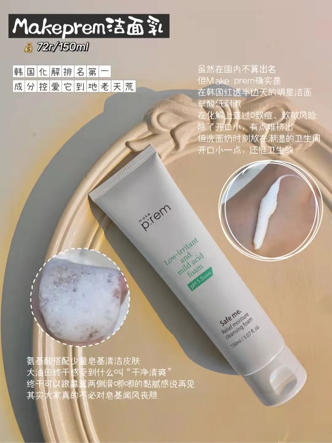 韩国平价洗面奶,韩国学生党护肤品洗面奶