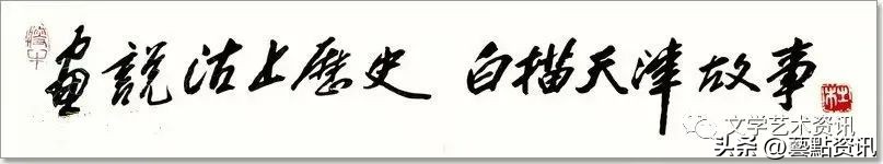 杜明岑《津沽三百六十行》第二辑：市井服务、农耕行旅、旧俗篇