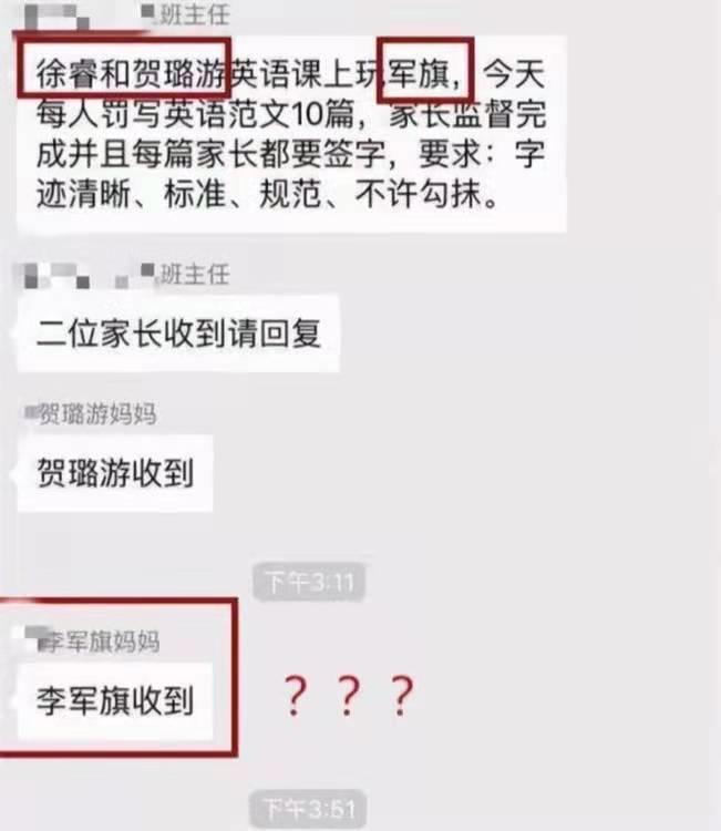 返校家长发错微信到班级群,家长发错信息到班级群怎么撤回