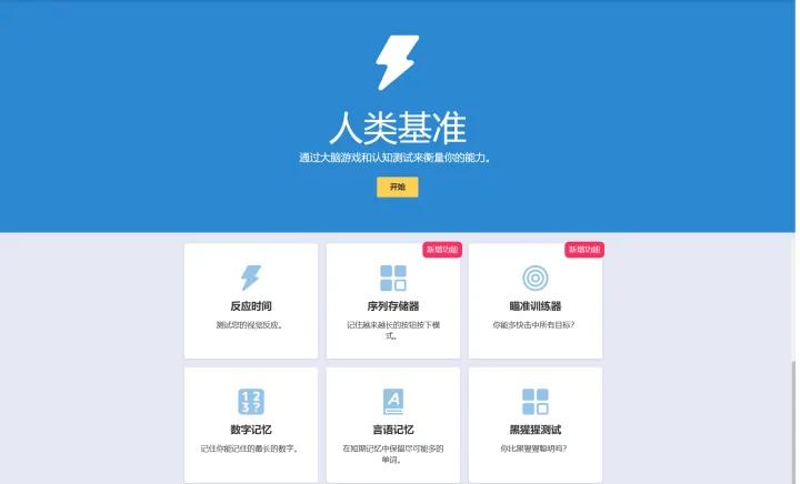 分享六个超有意思的网站,20个超好用的良心网站