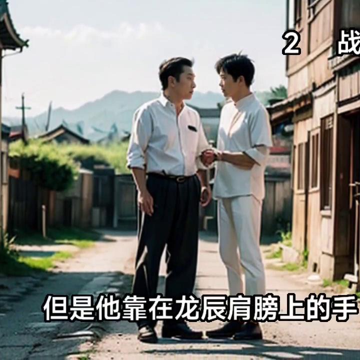 老爹祭天法力无边吾名龙辰#战神龙血