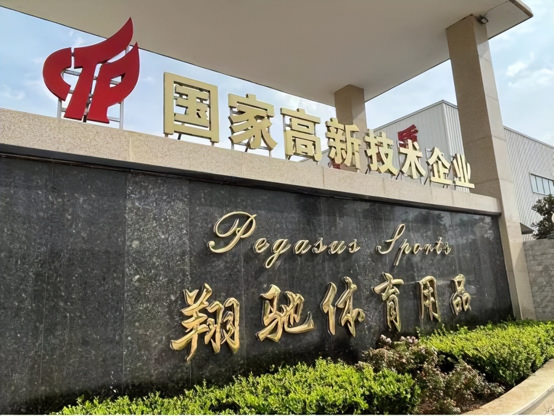 走进37°下的“冰上工厂”——深入湖北翔驰体育用品有限公司调研