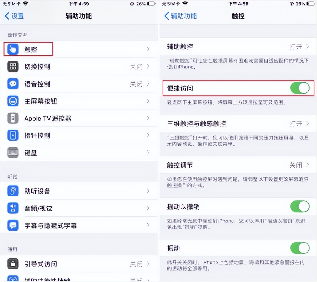 iphone的6项隐藏设置,iphone12pro隐藏功能