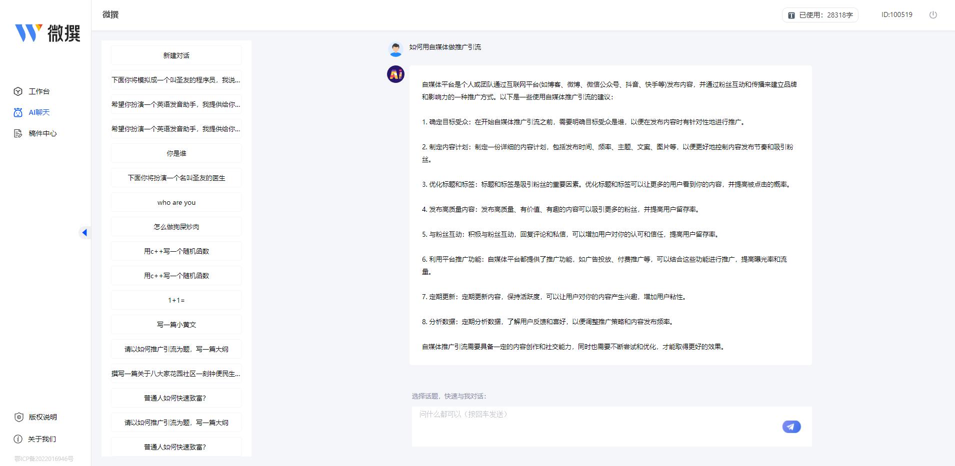 ai智能写作机器人,ai原创写作机器人免费