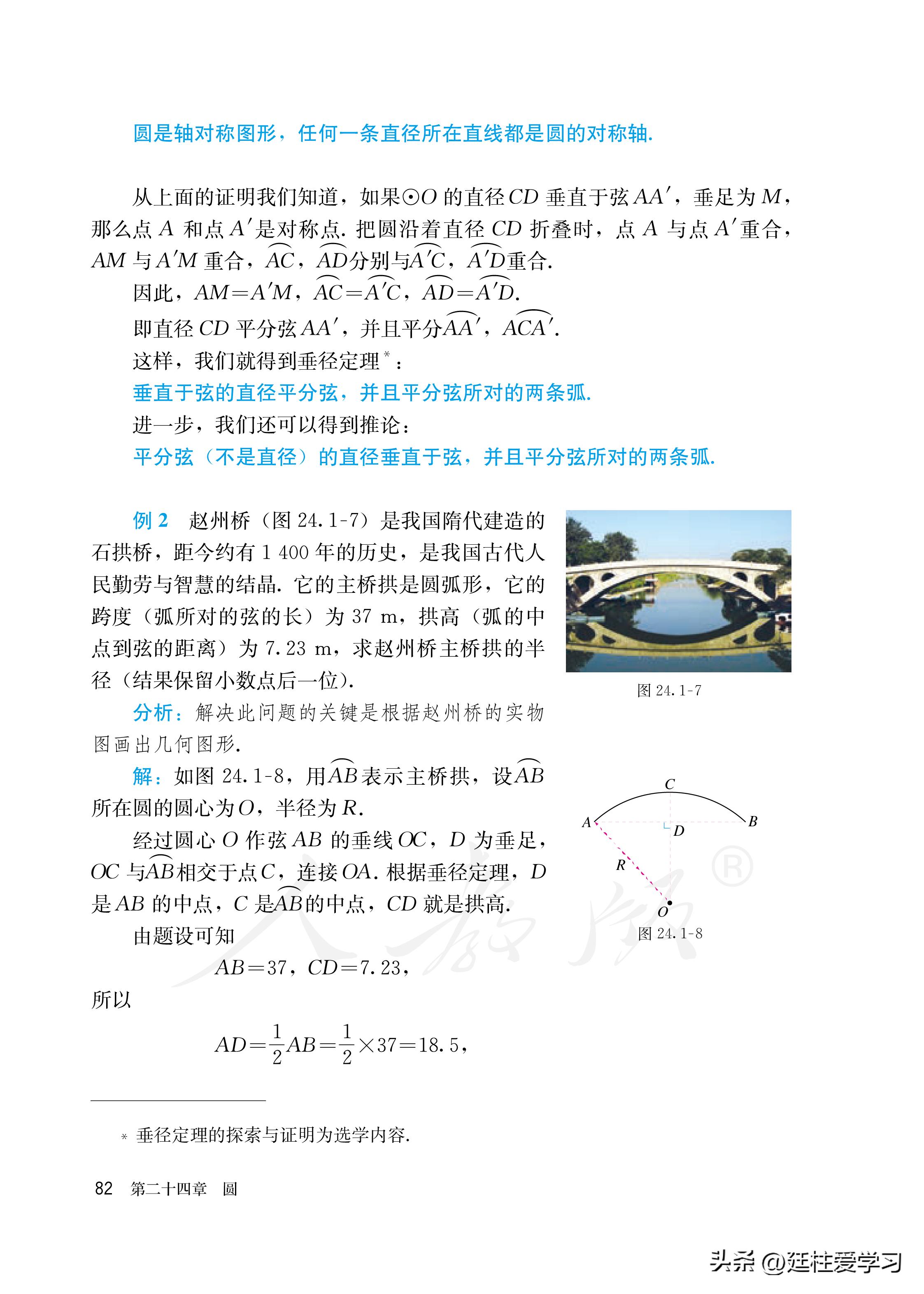 数学九年级上册电子版,数学九年级上册电子版北师大版