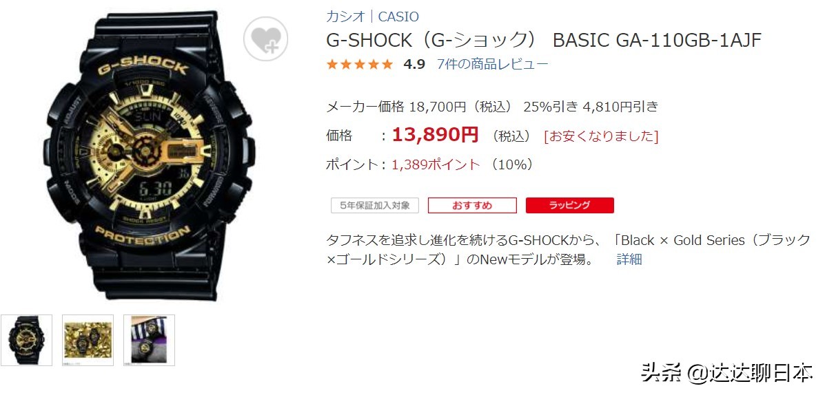 中国和日本的商品对比,中国和日本部分商品价格对比