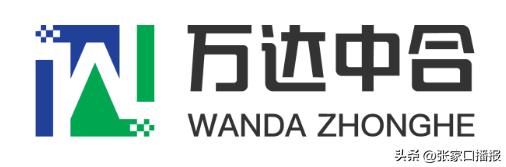 张家口万达中合大数据有限公司招聘公告