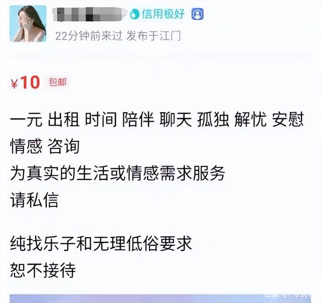 陪聊陪玩游戏骗局,陪玩乱象闲鱼