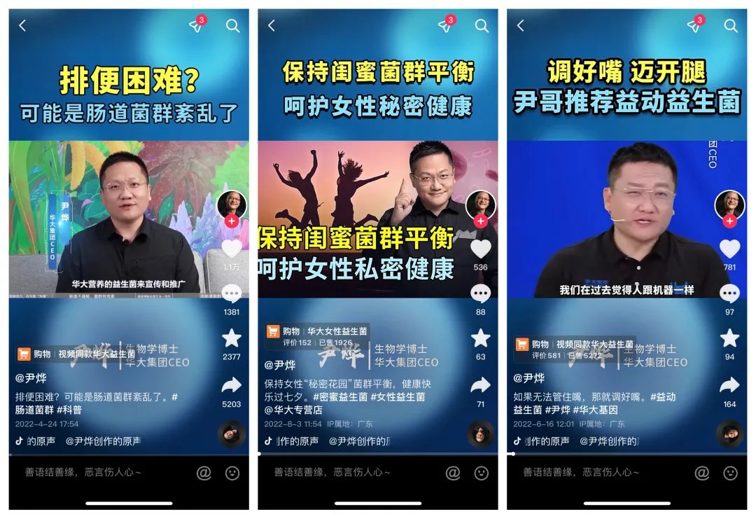 尹烨饶毅益生菌,饶毅诋毁中医的目的