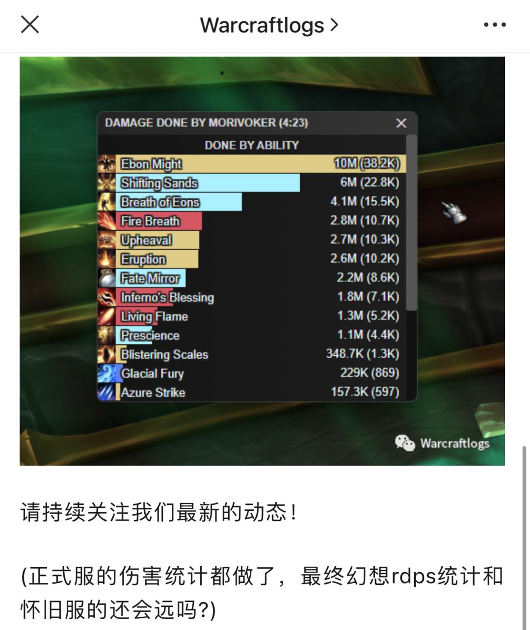 魔兽世界wlk伤害插件用什么比较好,魔兽世界wcl数据转服了怎么办