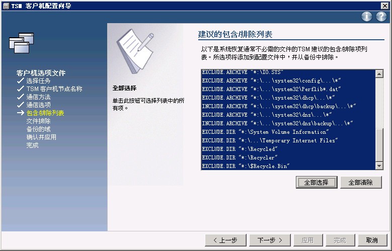 tsm澶囦唤杞欢瀹夎閮ㄧ讲鎵嬪唽,ibmtsm杞欢
