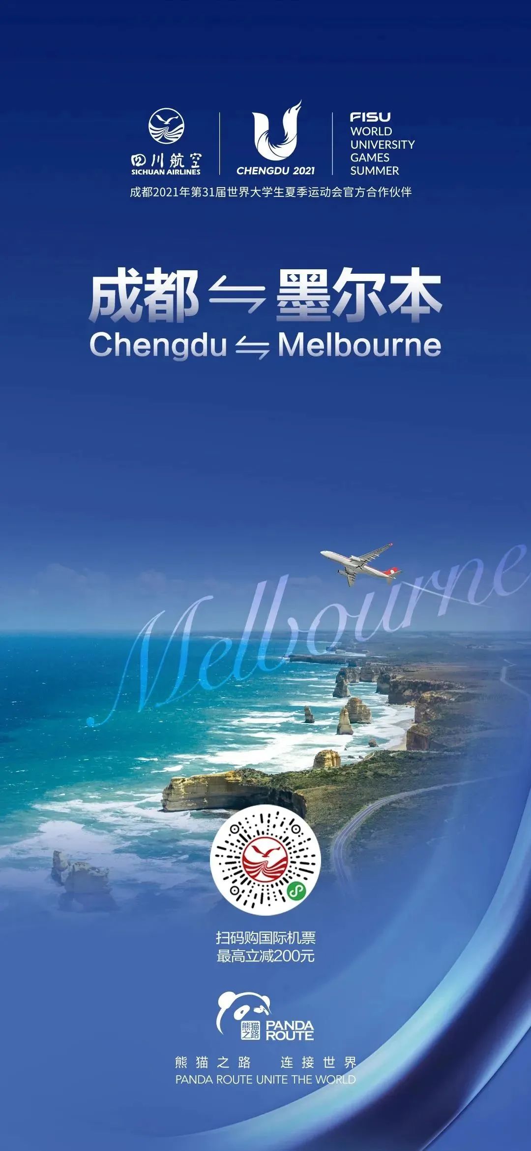 四川有直飞墨尔本的航班吗,墨尔本直飞成都的航班何时恢复
